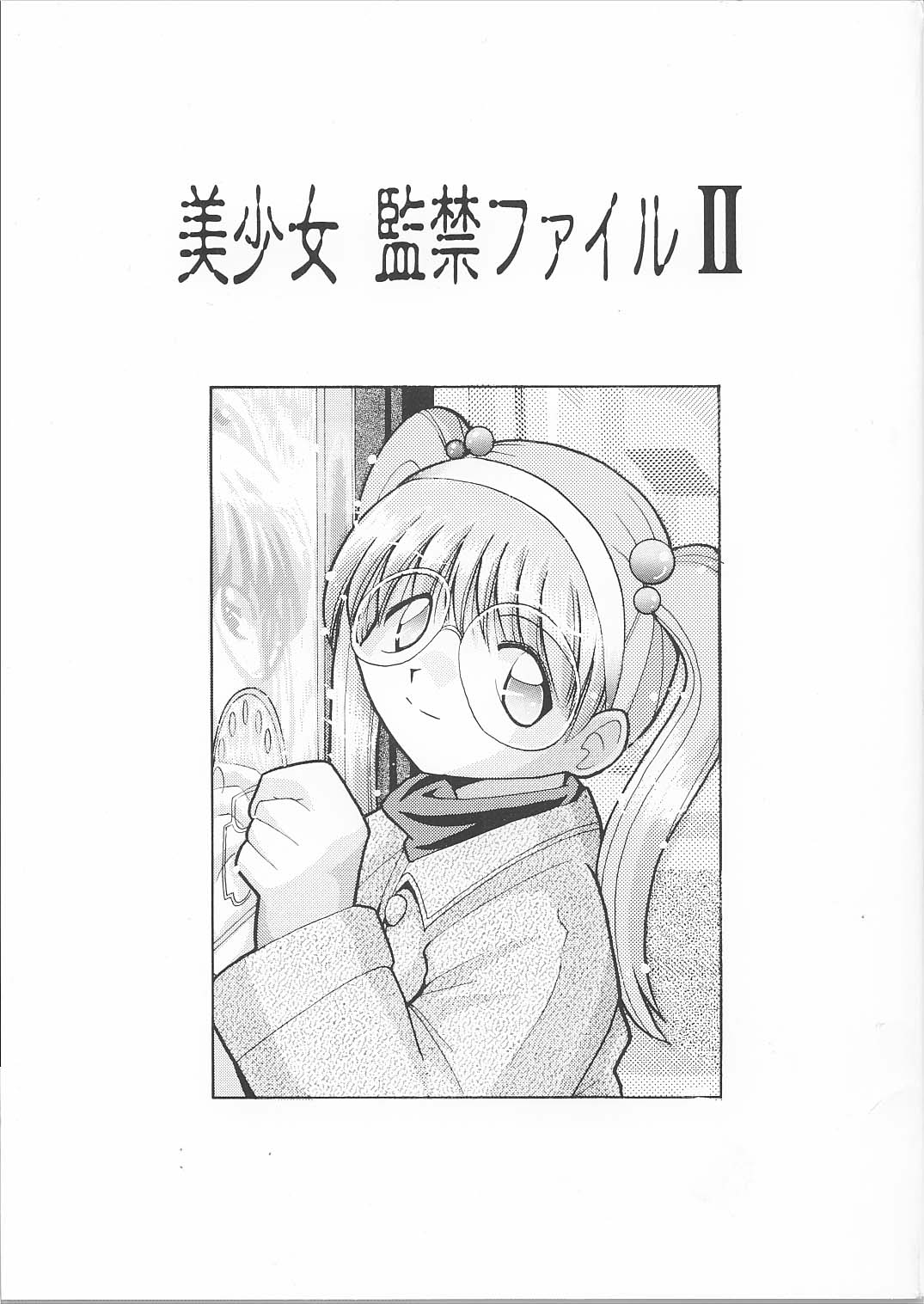 Bishoujo Kankin File II page 1 full