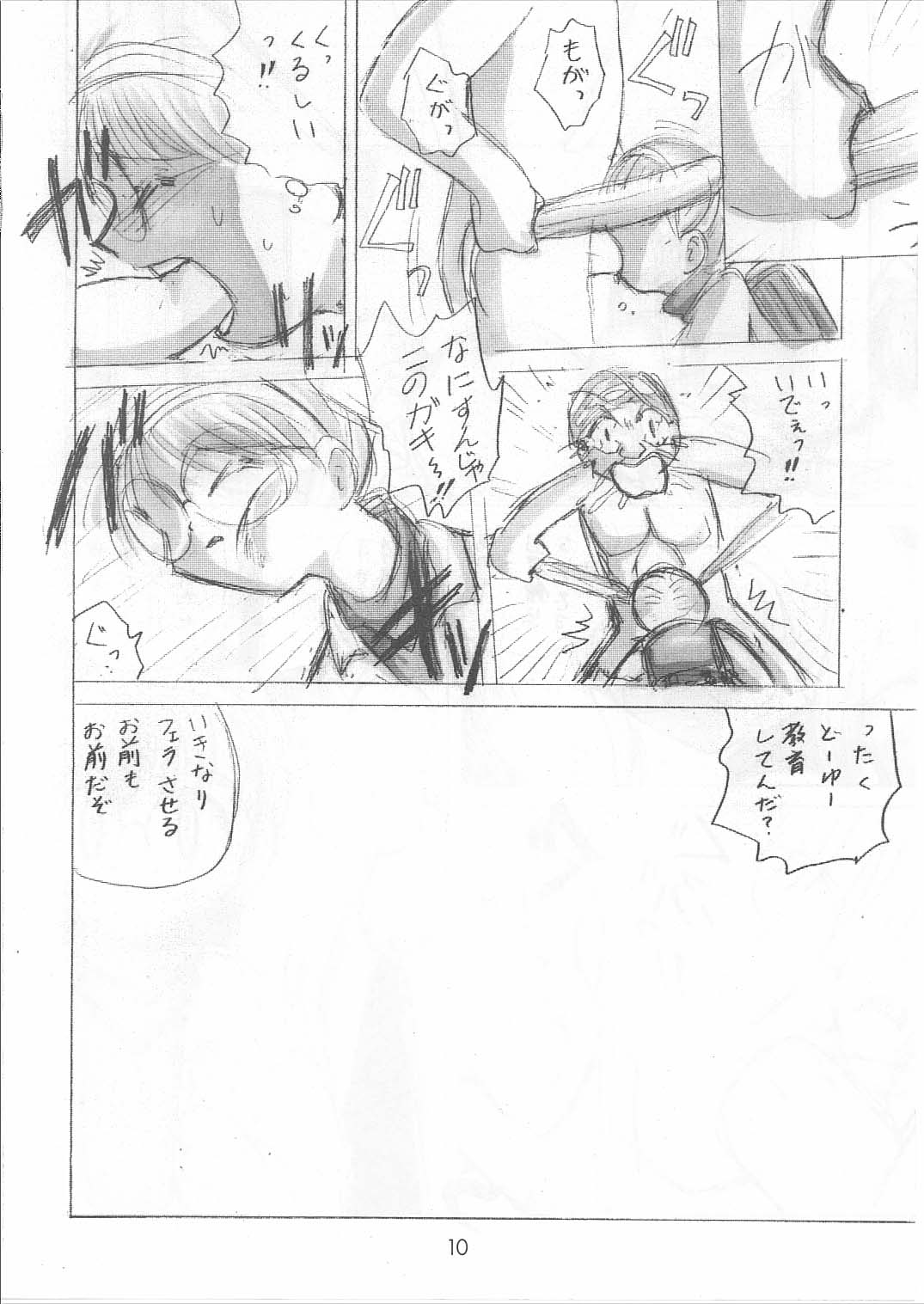 Bishoujo Kankin File II page 9 full