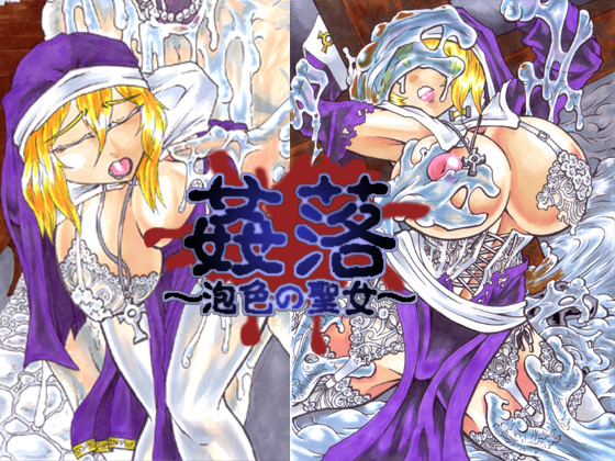 Kanraku ~Awairo no Seijo~ page 1 full