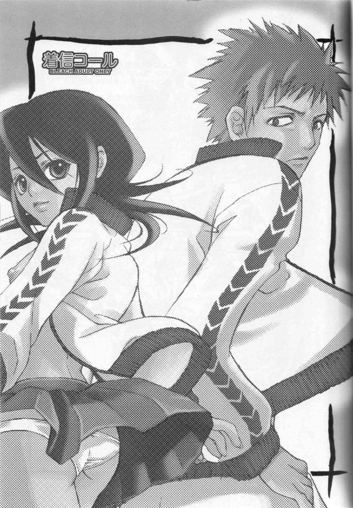 Chakushin Call page 2 full