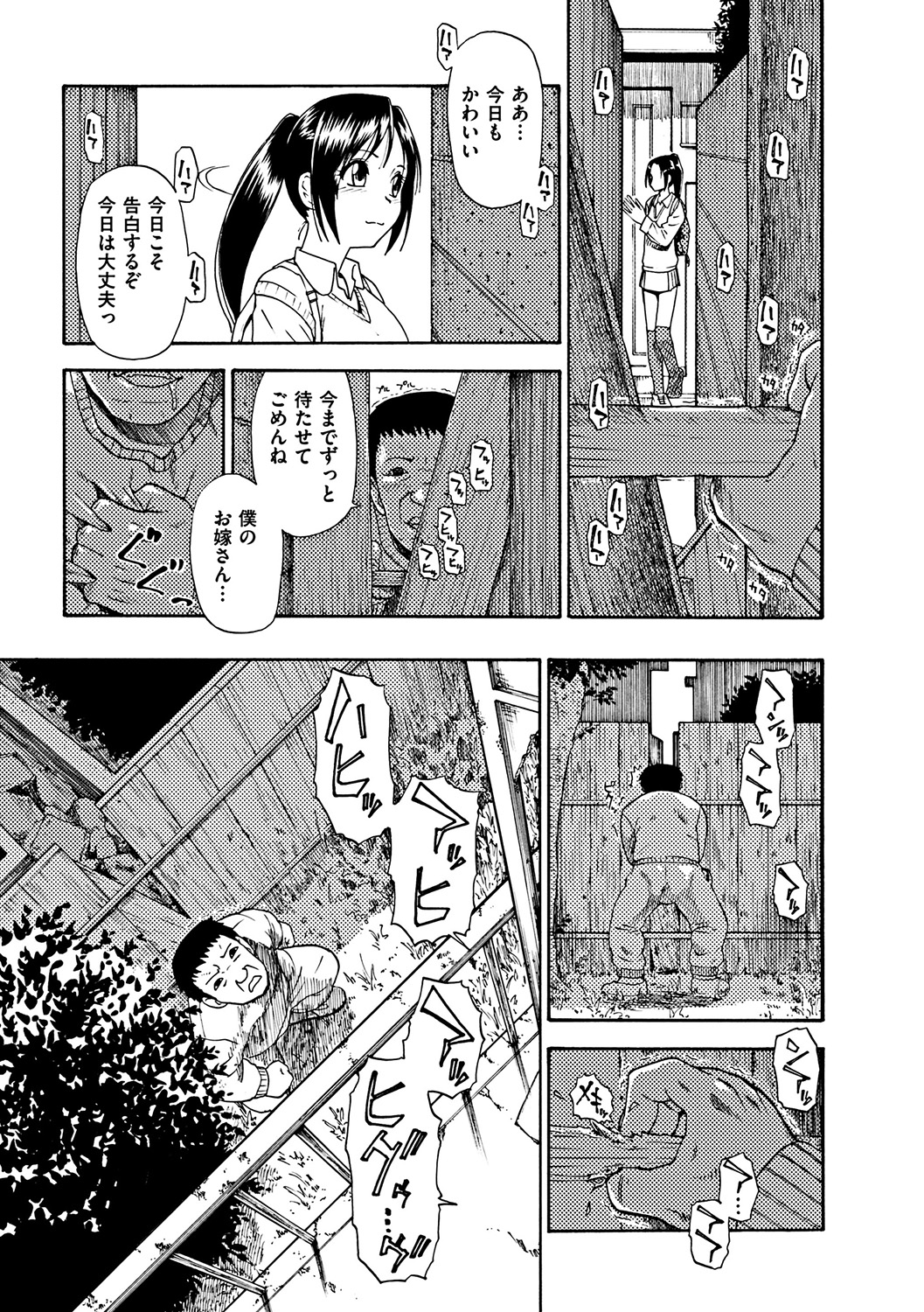 COMIC Mate 2012-02 Vol. 190 page 7 full