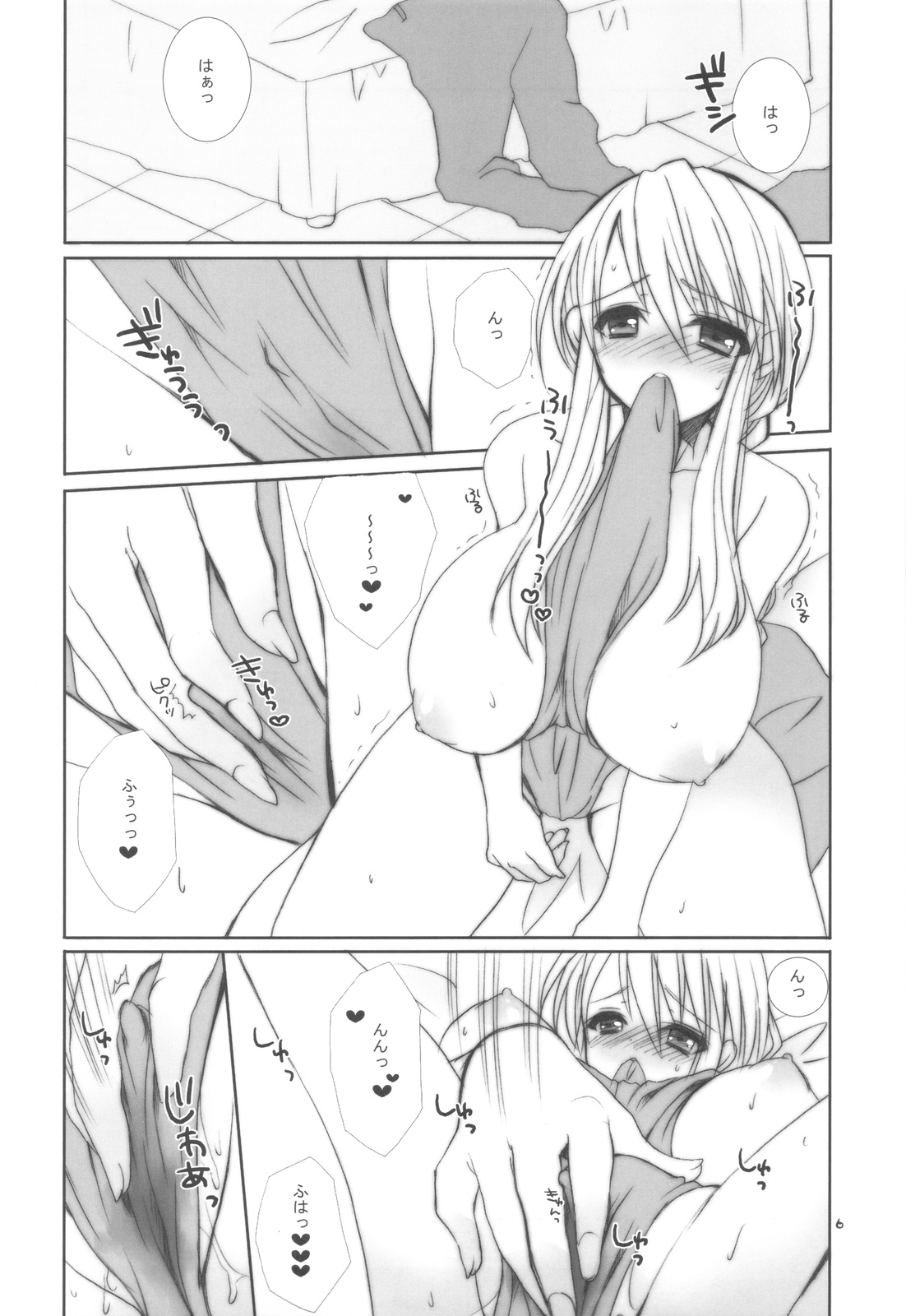 Ovelia-sama ga Suki Sugite Shikatanai Hito no Hon. page 5 full