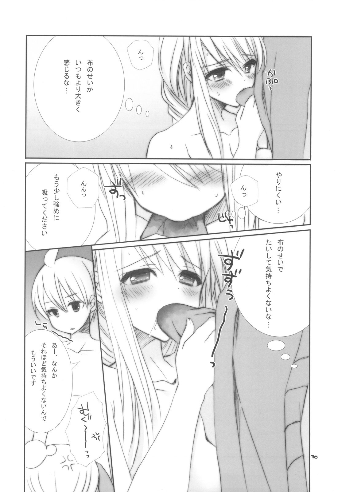 Ovelia-sama ga Suki Sugite Shikatanai Hito no Hon. page 9 full