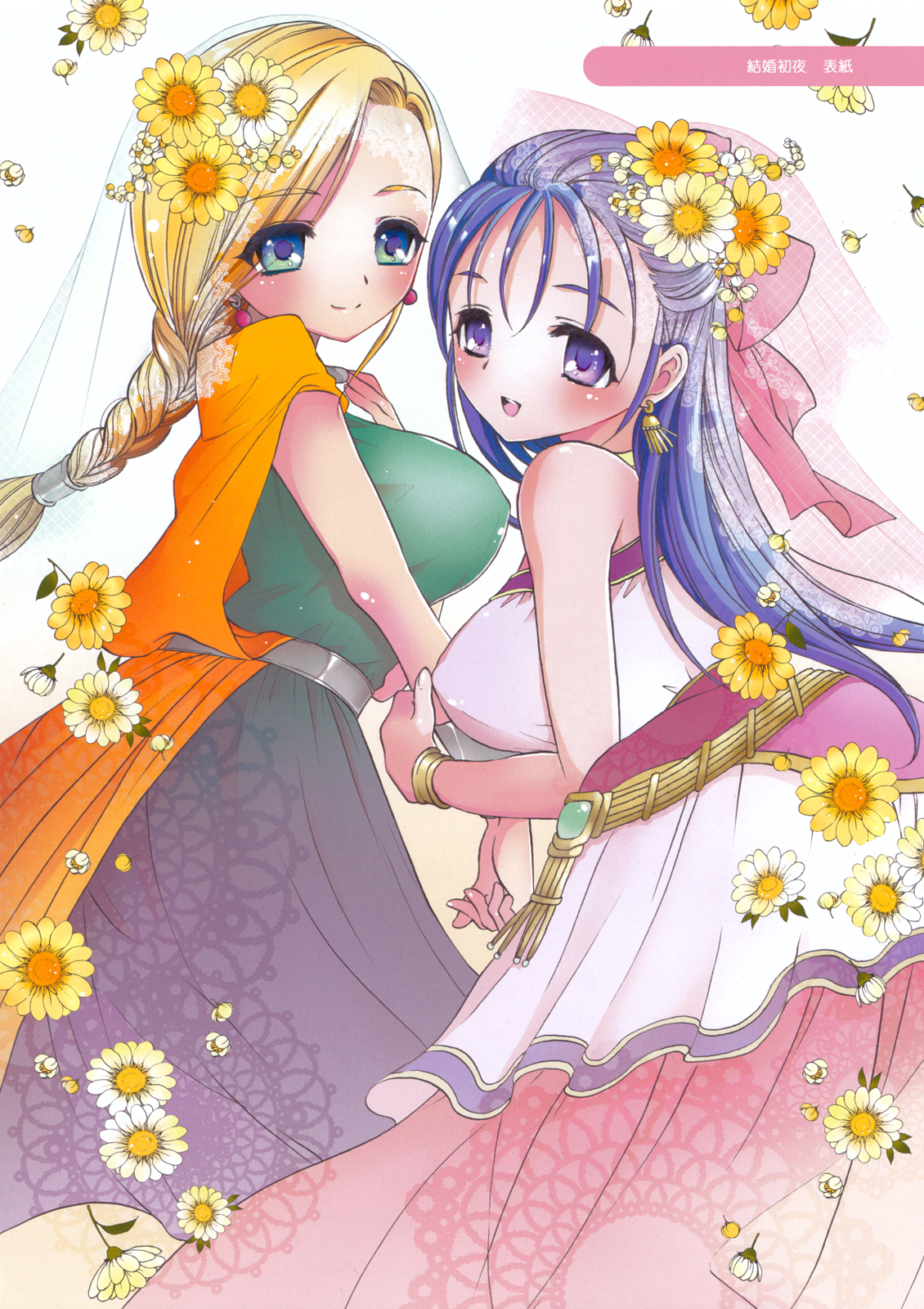 CASMANIA DQ Soushuuhen page 6 full