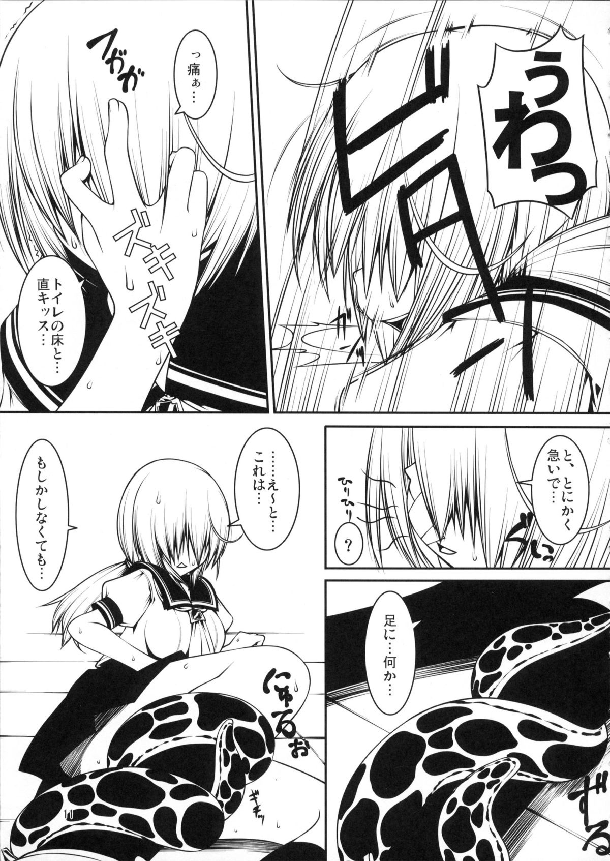 Shoku Kano page 10 full