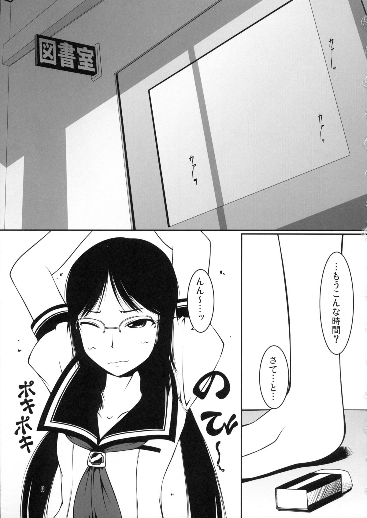 Shoku Kano page 2 full