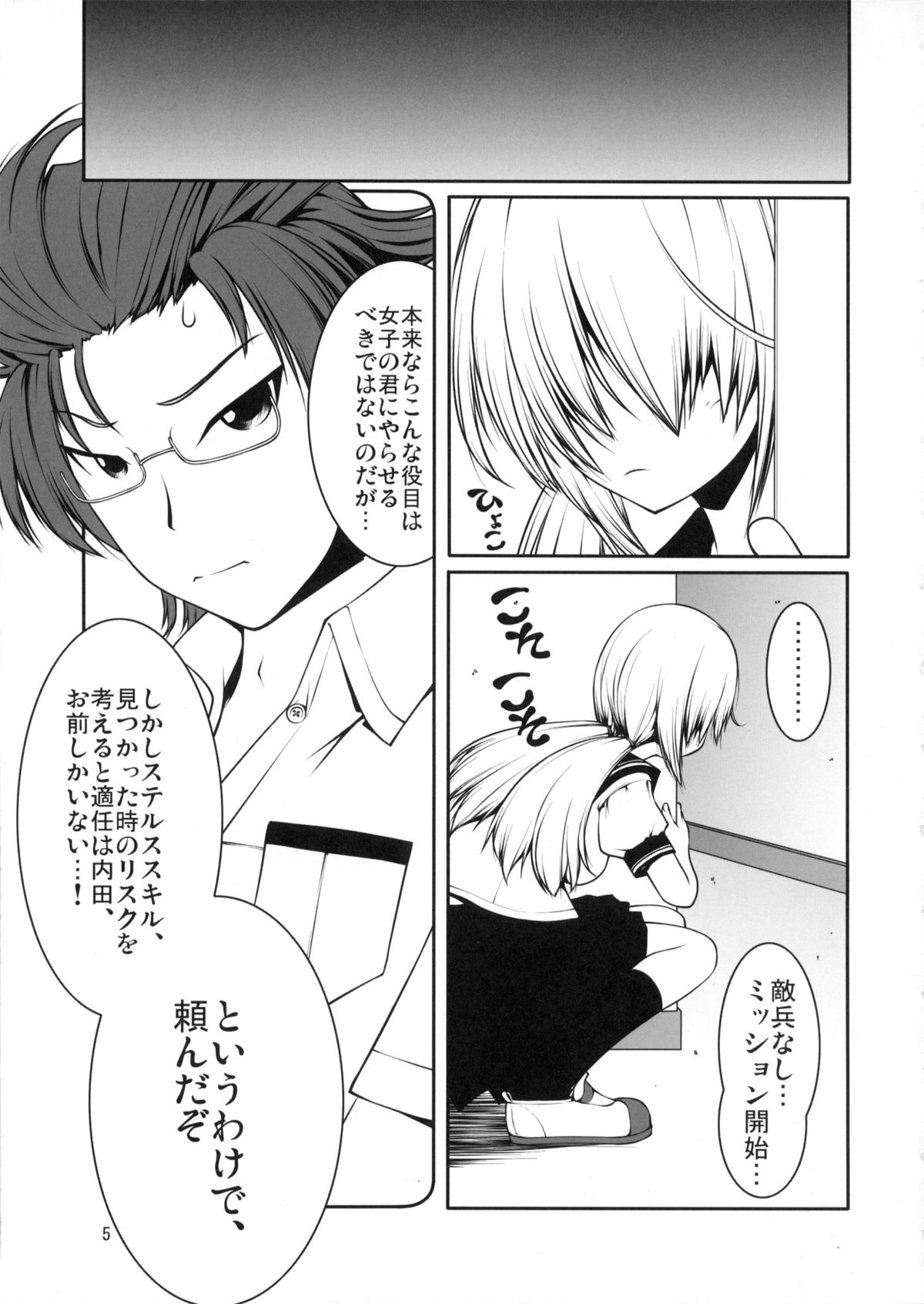 Shoku Kano page 4 full