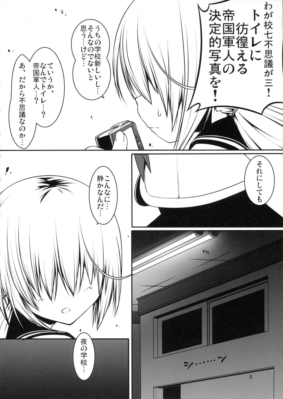 Shoku Kano page 5 full