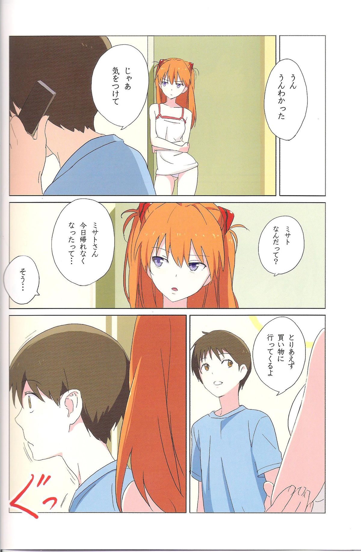 Gensou no Shi to Shito 2 His gun page 10 full