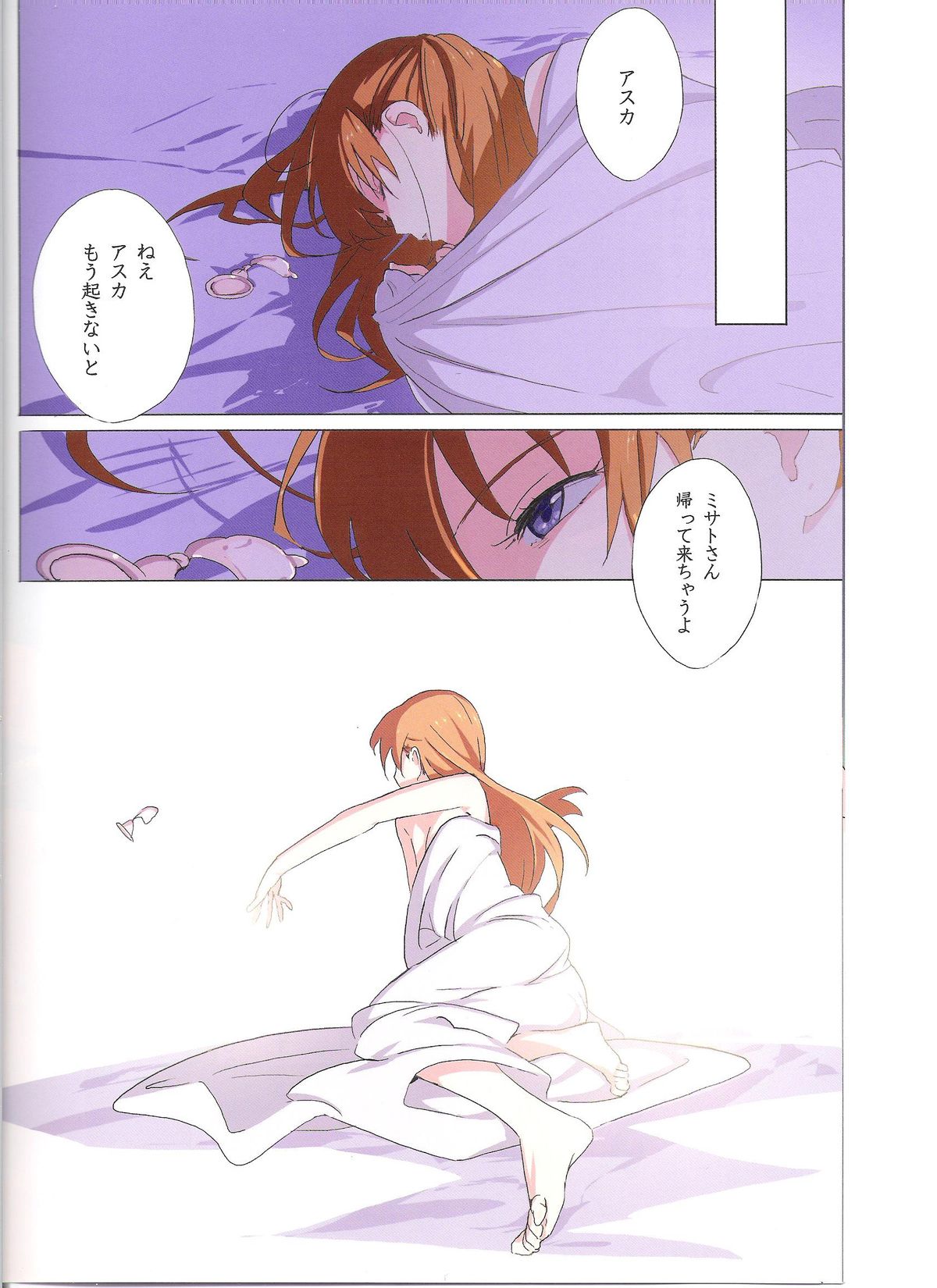 Gensou no Shi to Shito 2 His gun page 6 full