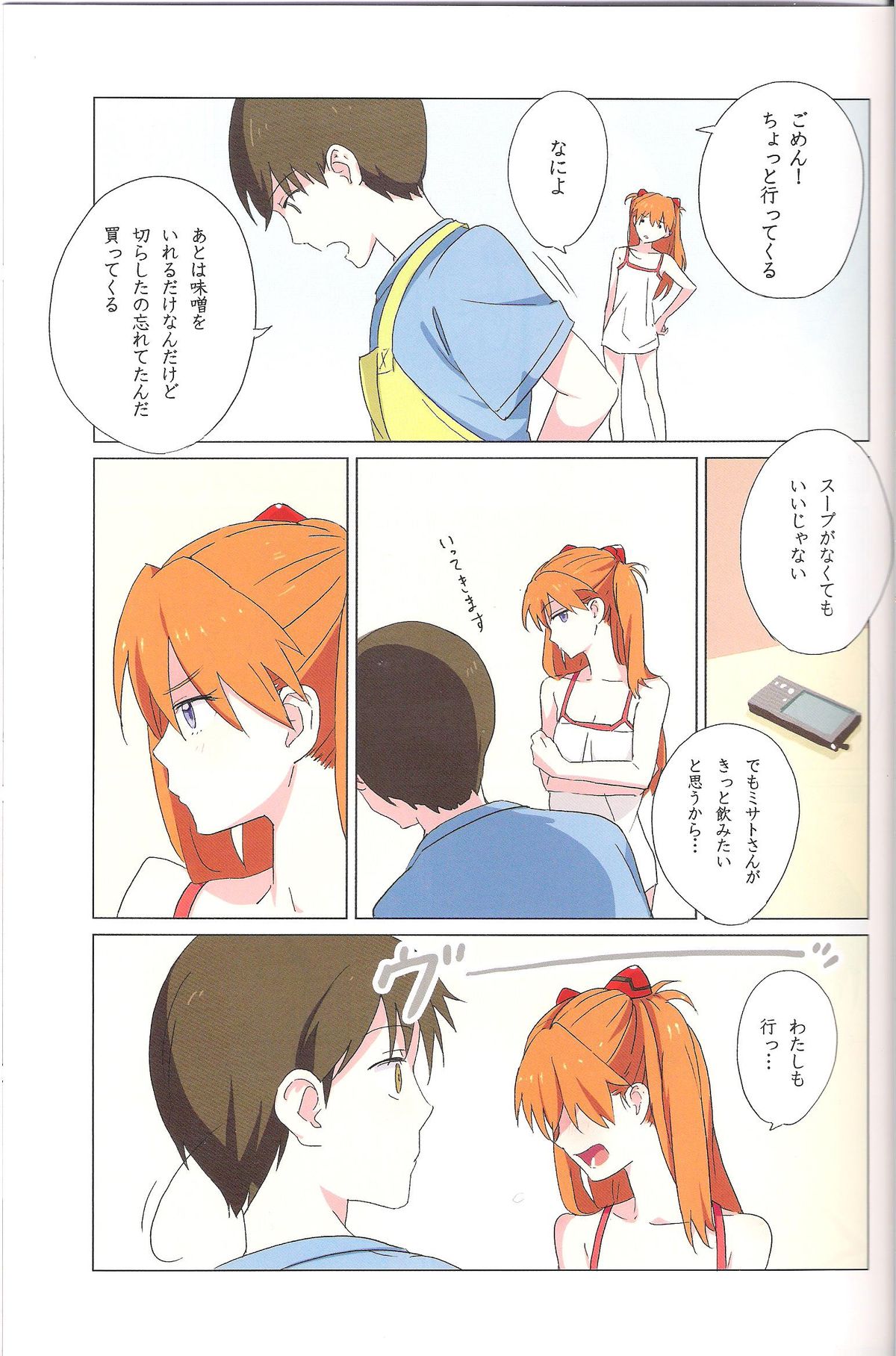 Gensou no Shi to Shito 2 His gun page 9 full