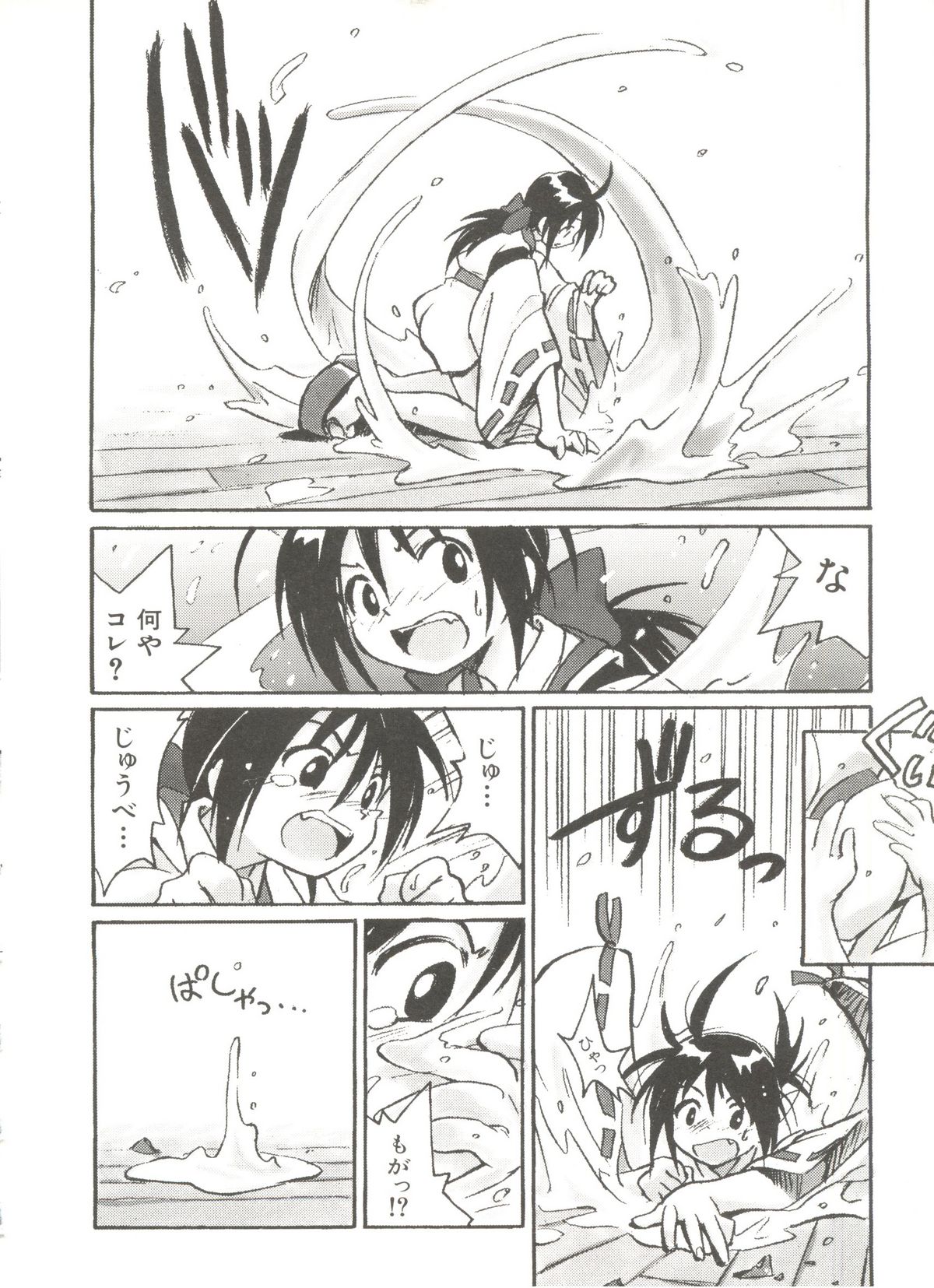 Denei Tamatebako 2 - Nishinhou no Tenshi page 10 full