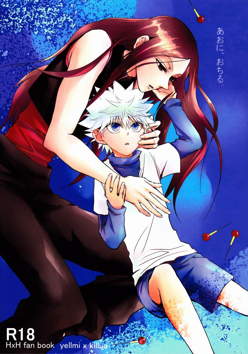 Aoni, Ochiru. page 1 full