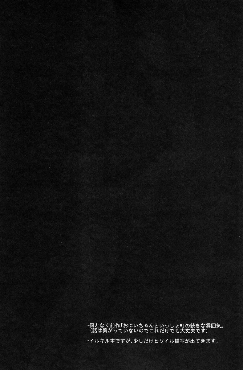 Aoni, Ochiru. page 3 full