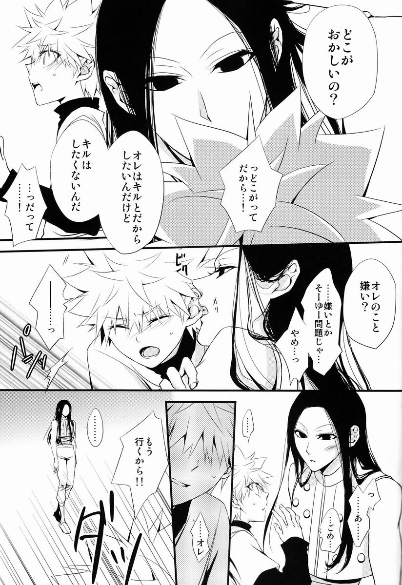 Aoni, Ochiru. page 6 full