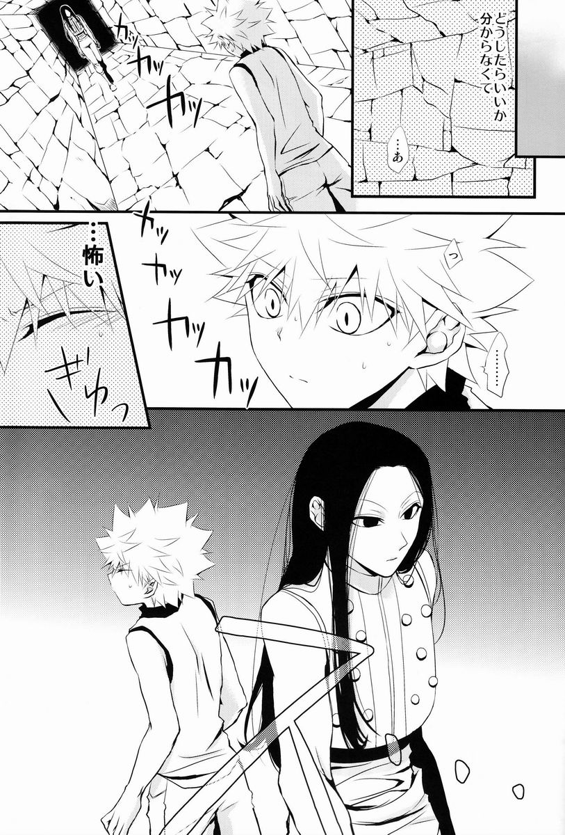 Aoni, Ochiru. page 8 full