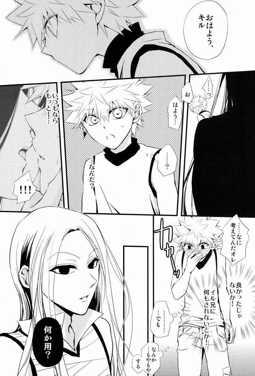 Aoni, Ochiru. page 9 full