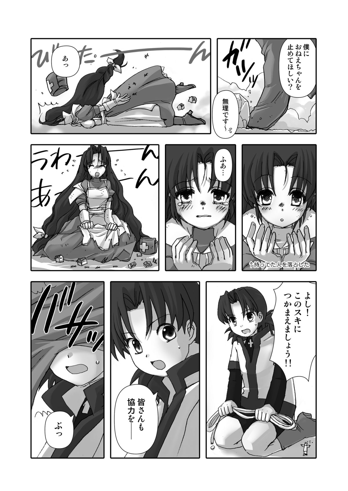 Eliza san no gomutai page 4 full