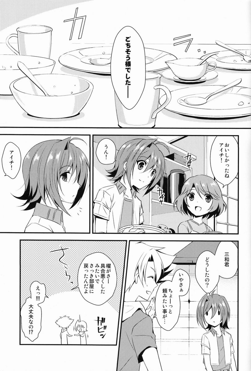 Genkai Crossroads page 4 full