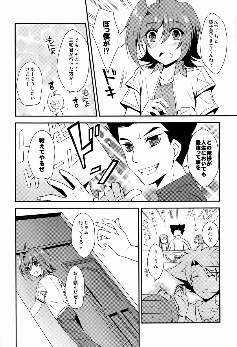 Genkai Crossroads page 5 full