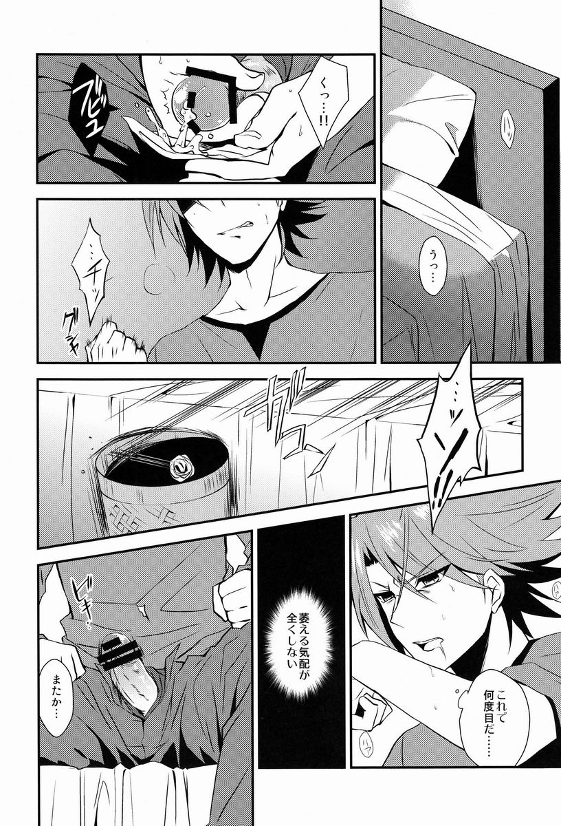 Genkai Crossroads page 7 full