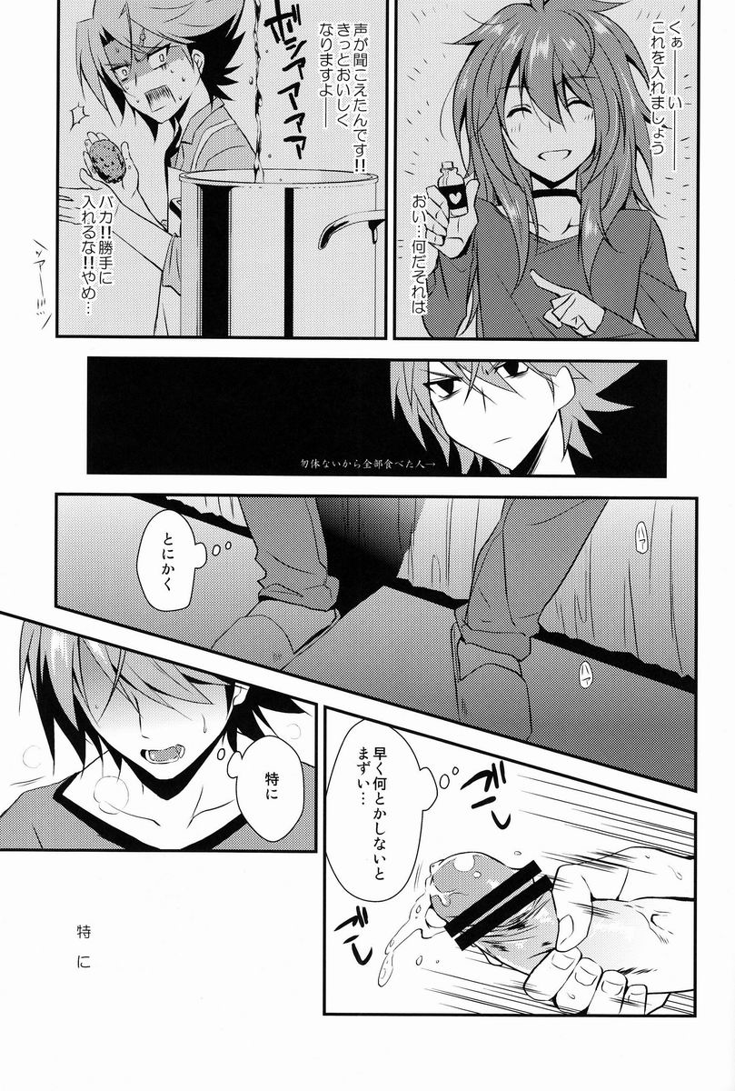 Genkai Crossroads page 8 full