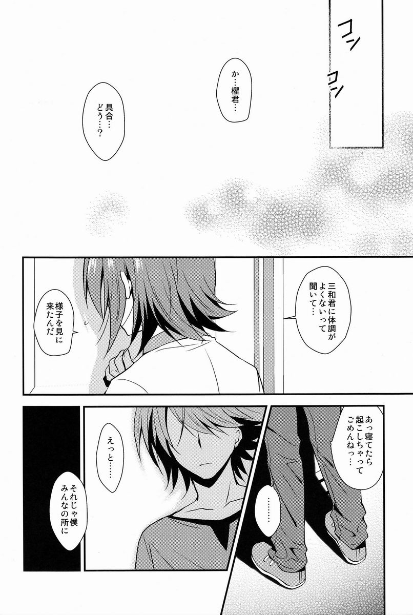 Genkai Crossroads page 9 full