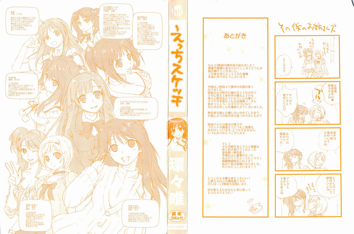 H Sketchi... page 2 full