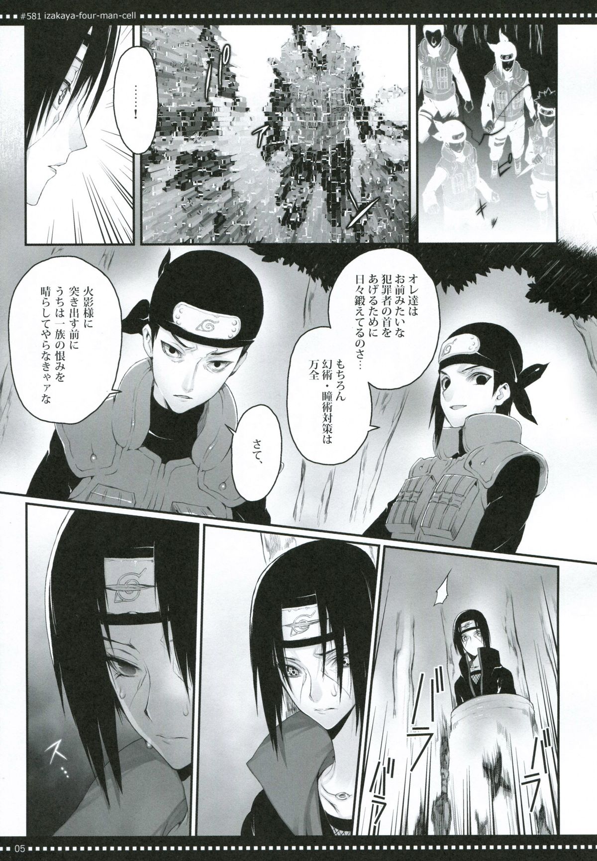 #581 Izakaya-Four-Man-Cell page 4 full