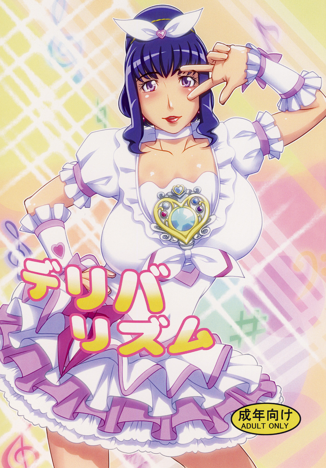 Deliverhythm page 1 full