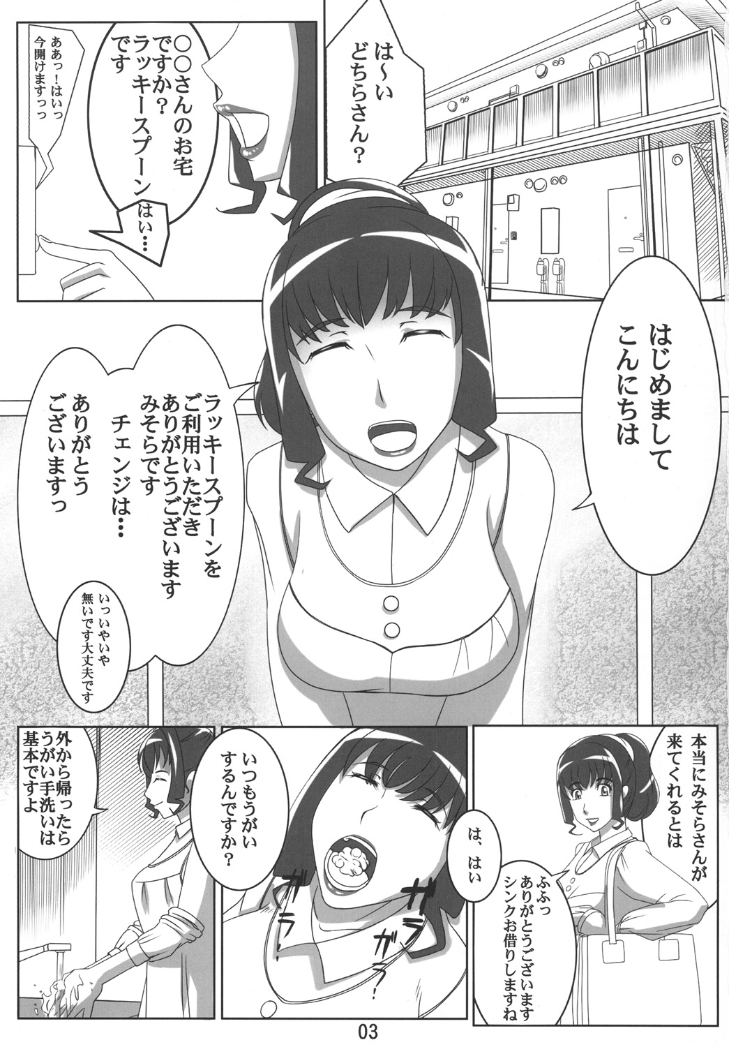 Deliverhythm page 2 full