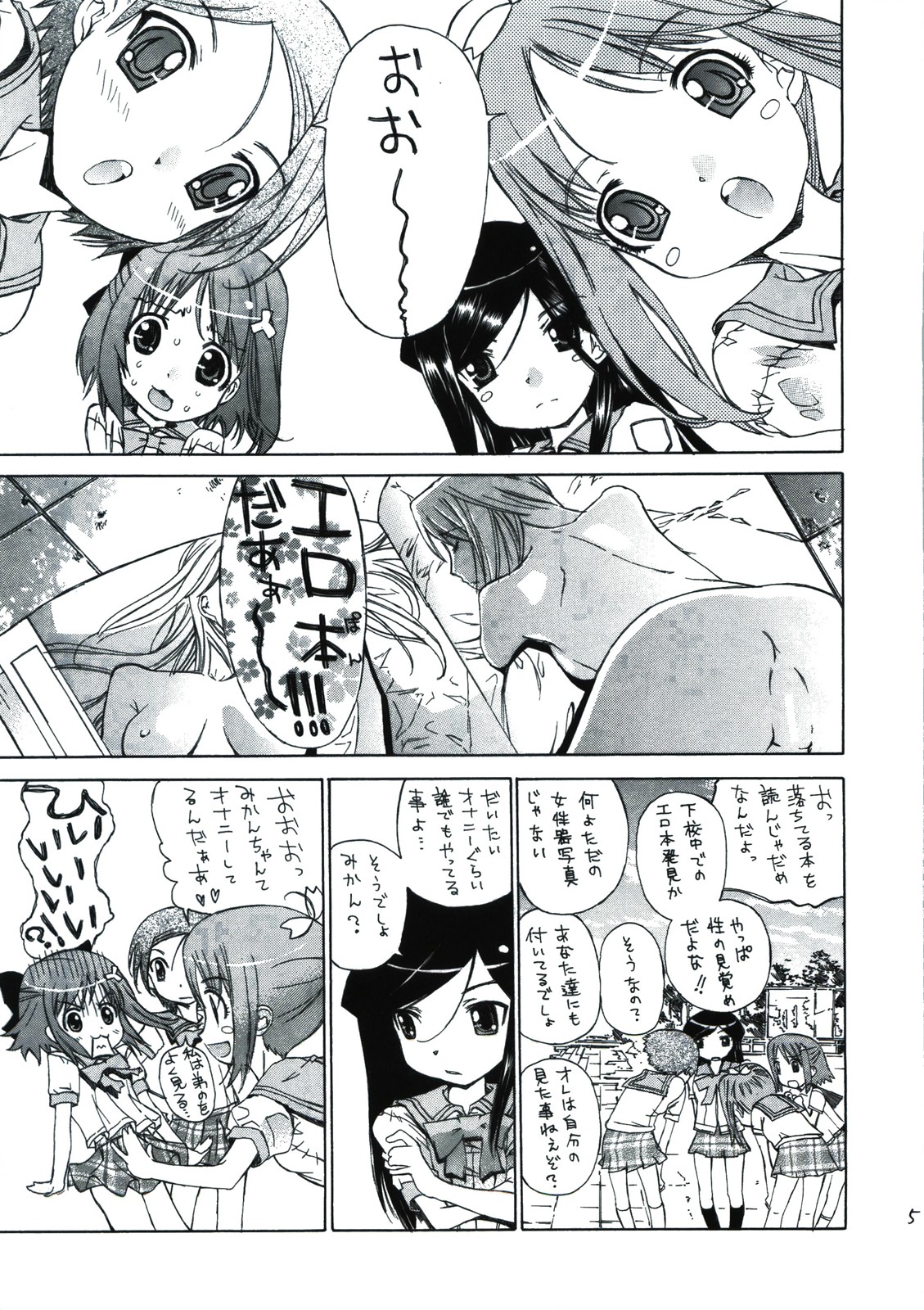 Houkago Utopia Mikan Straight page 5 full