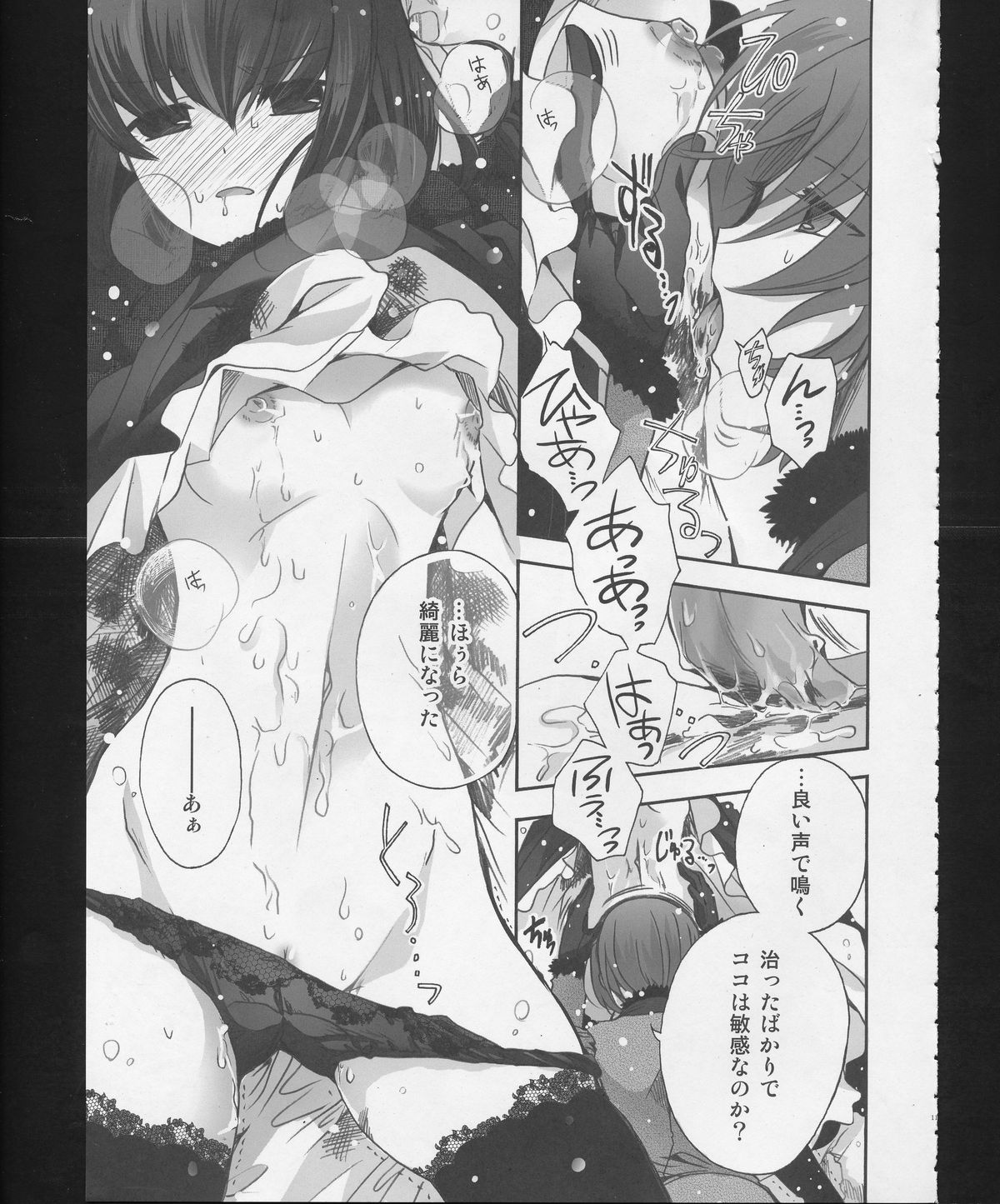 Hickory,Dickory,Dock page 10 full