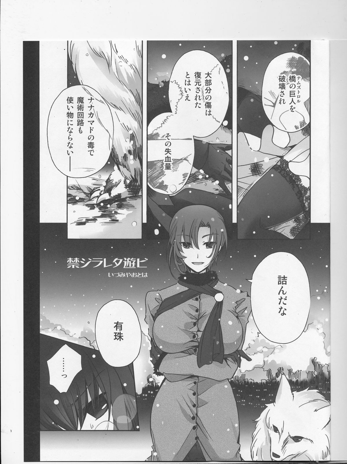 Hickory,Dickory,Dock page 2 full