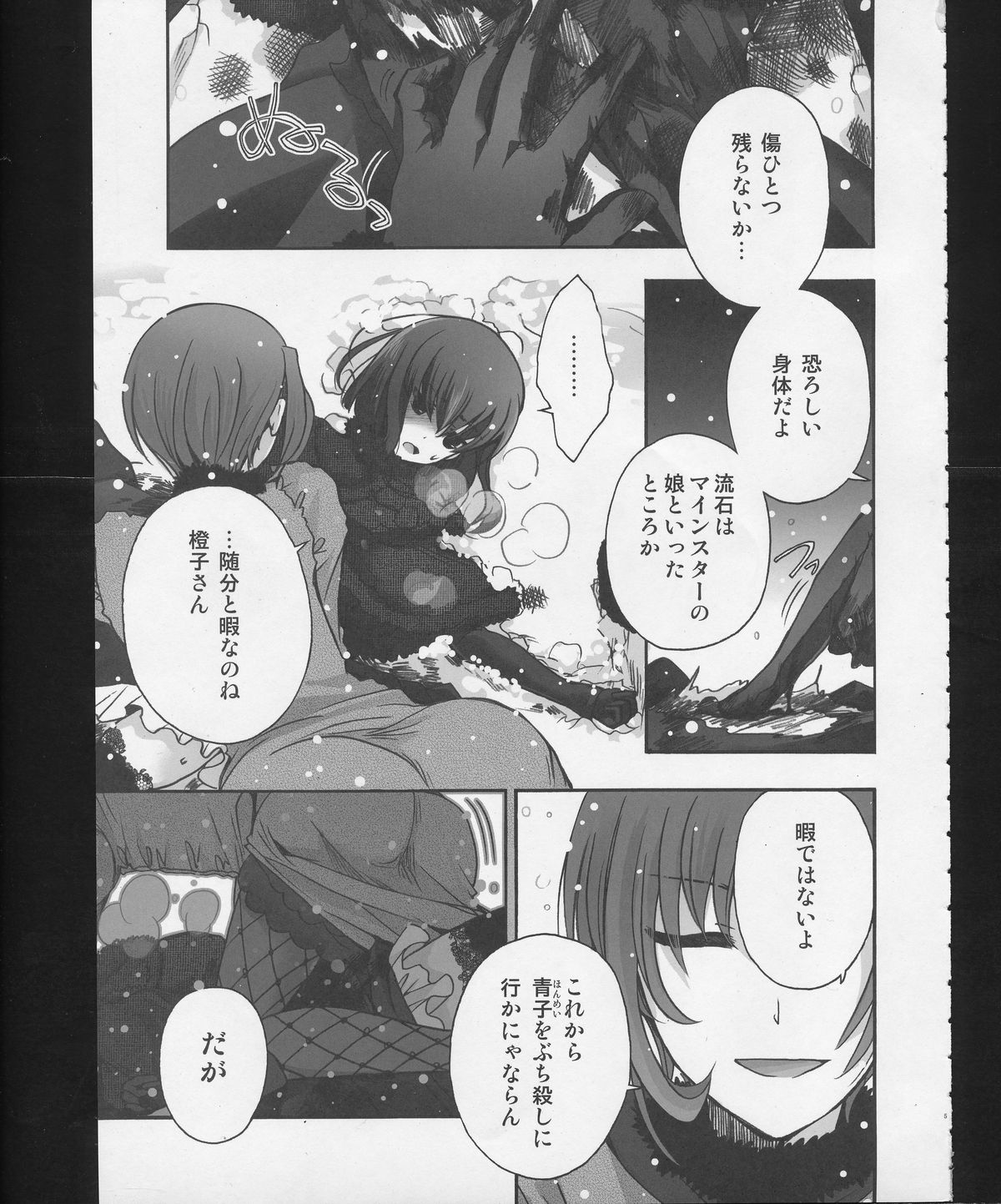 Hickory,Dickory,Dock page 4 full