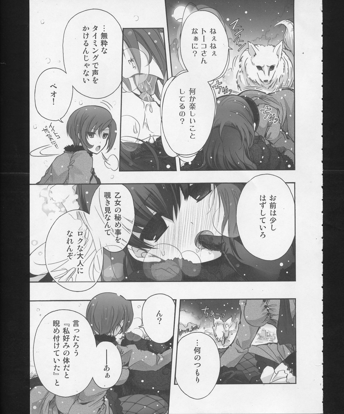 Hickory,Dickory,Dock page 6 full