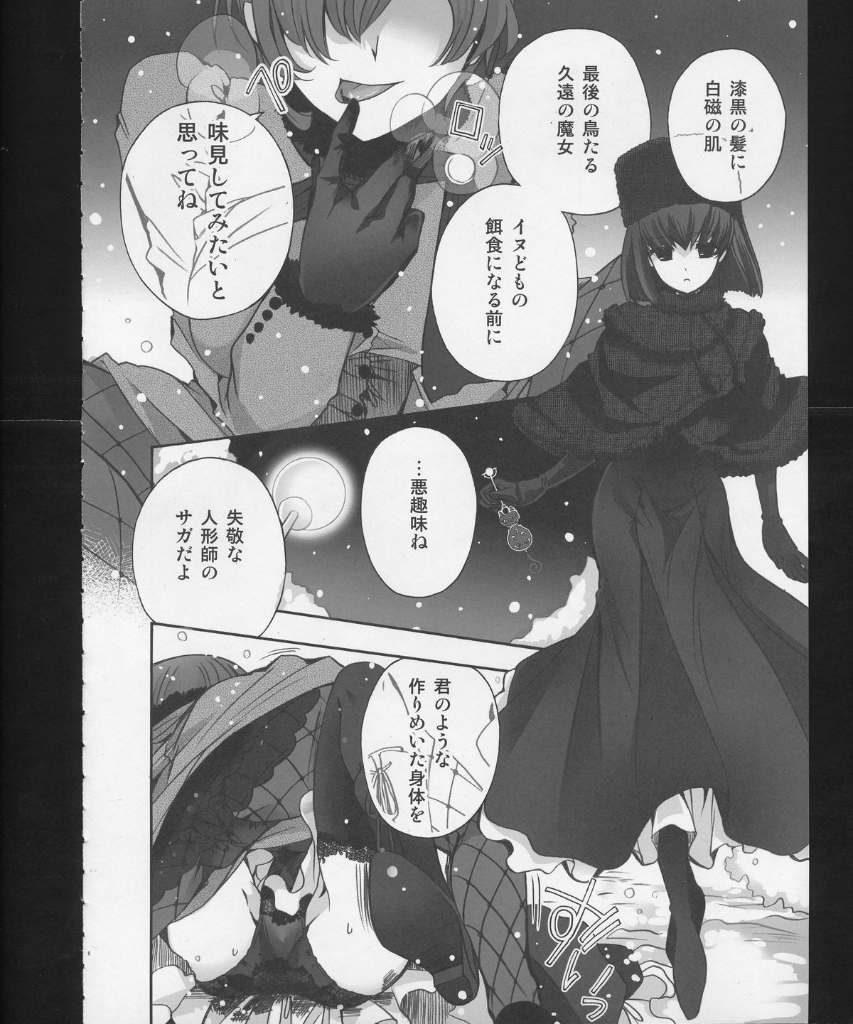 Hickory,Dickory,Dock page 7 full