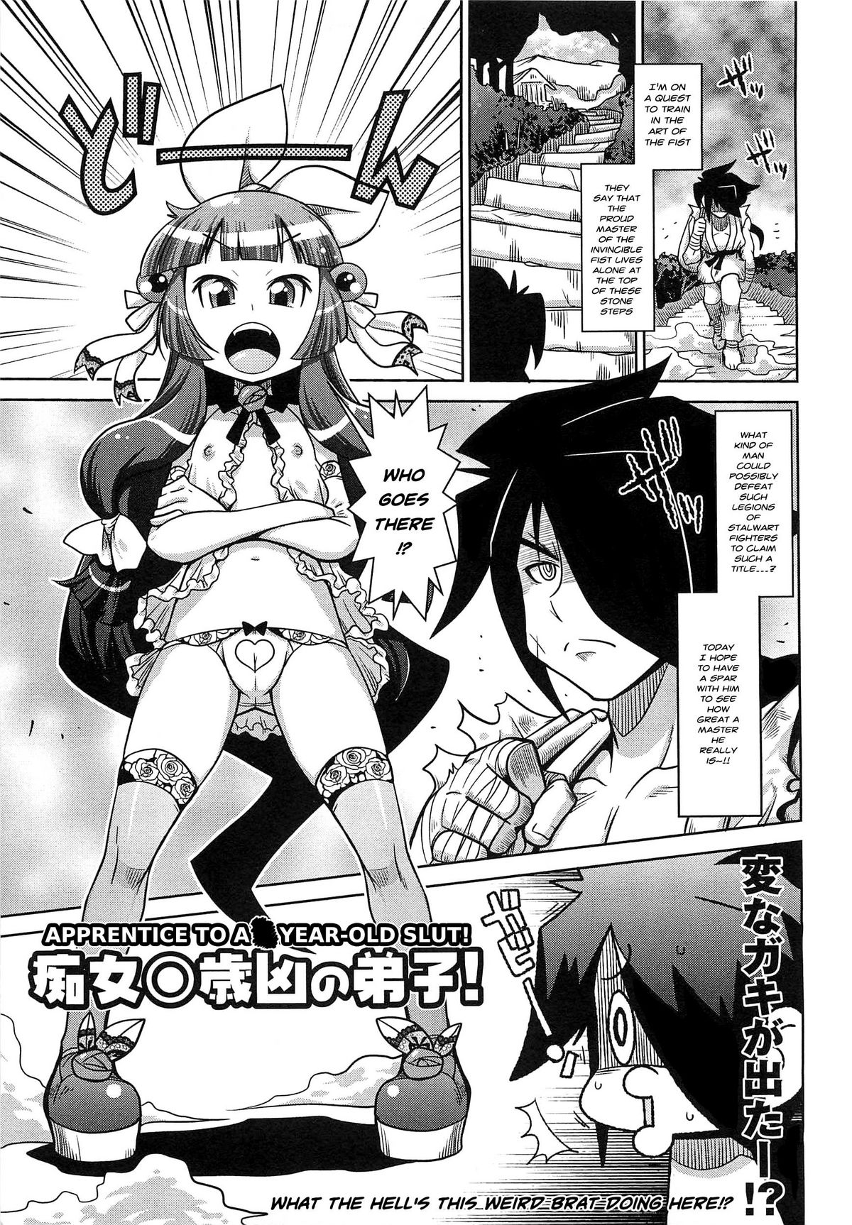 Chijo 〇-sai Kyou no Deshi! | Apprentice to a _ Year-Old Slut! page 1 full