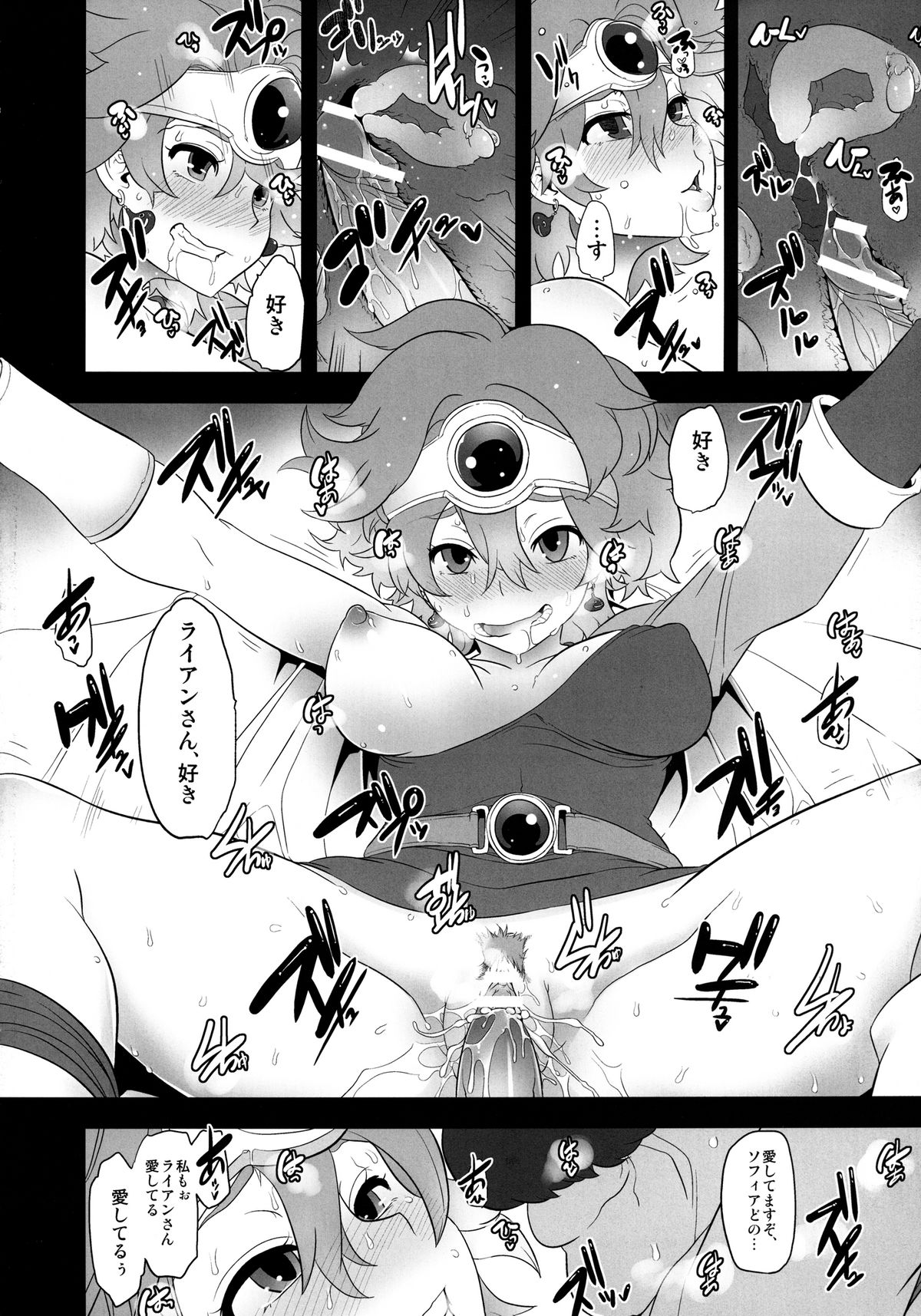 Basha no naka no Yuusha-sama page 10 full