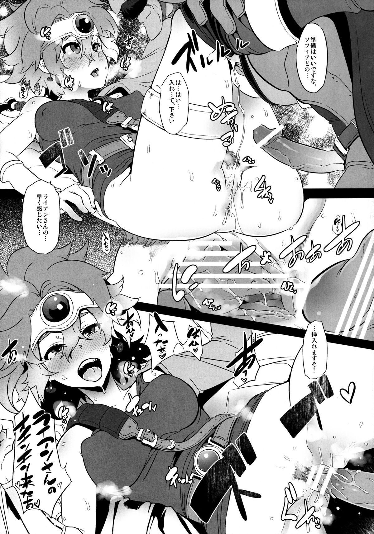 Basha no naka no Yuusha-sama page 7 full