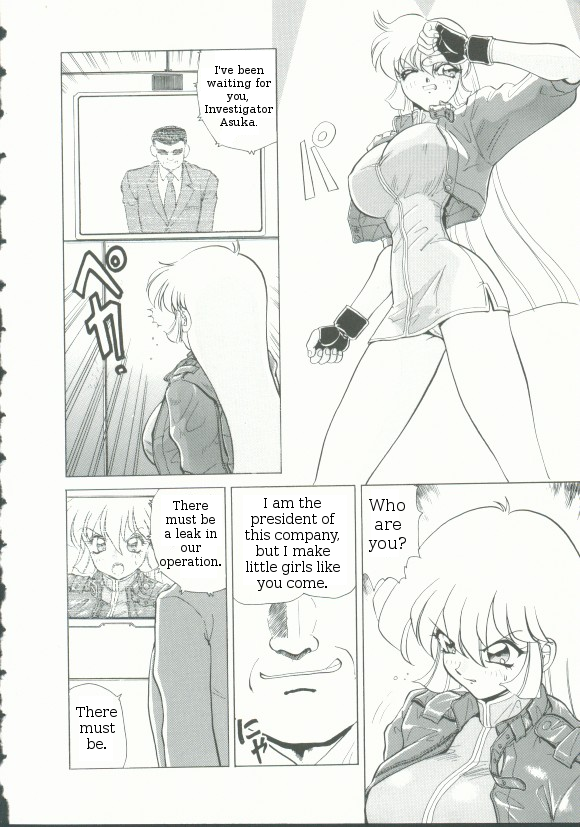 "Sudden Shock!  Female Investigator Asuka" page 4 full