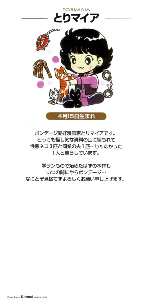 Sadistic Boy Vol.01 page 4 full