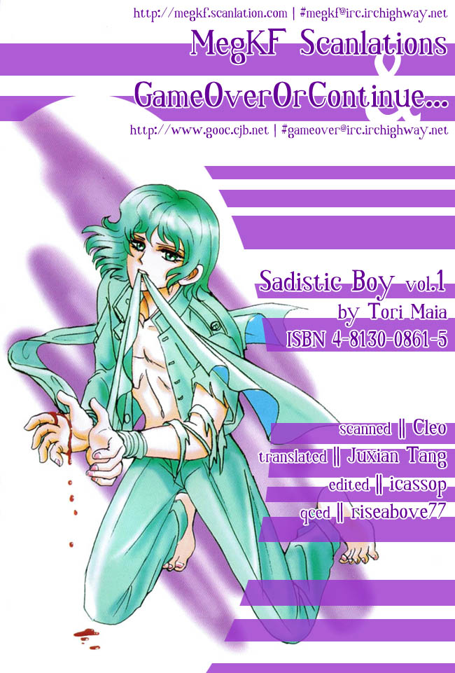 Sadistic Boy Vol.01 page 7 full