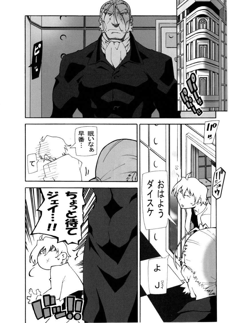 Heatguy J tan page 4 full