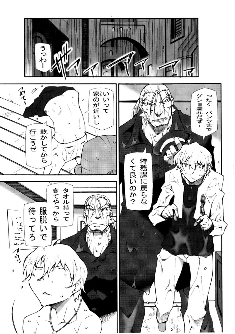 Heatguy J tan page 6 full