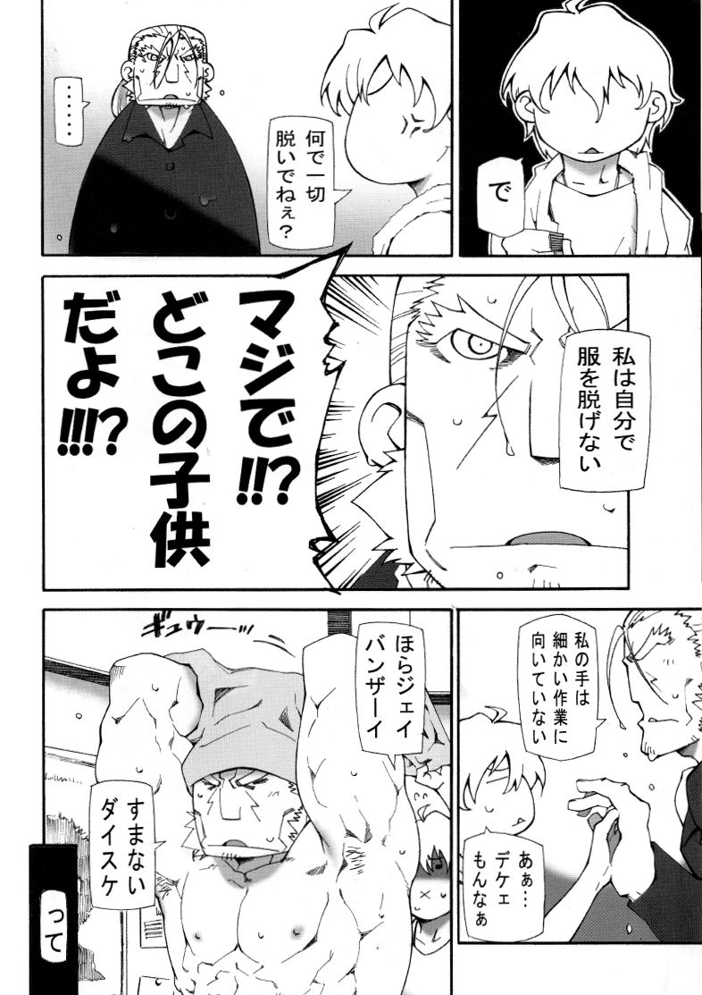 Heatguy J tan page 7 full