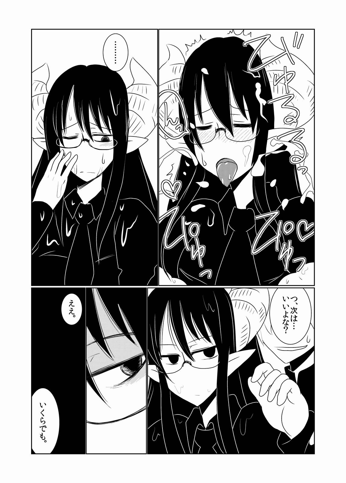 JK Succubus no Renai Jijou. page 5 full