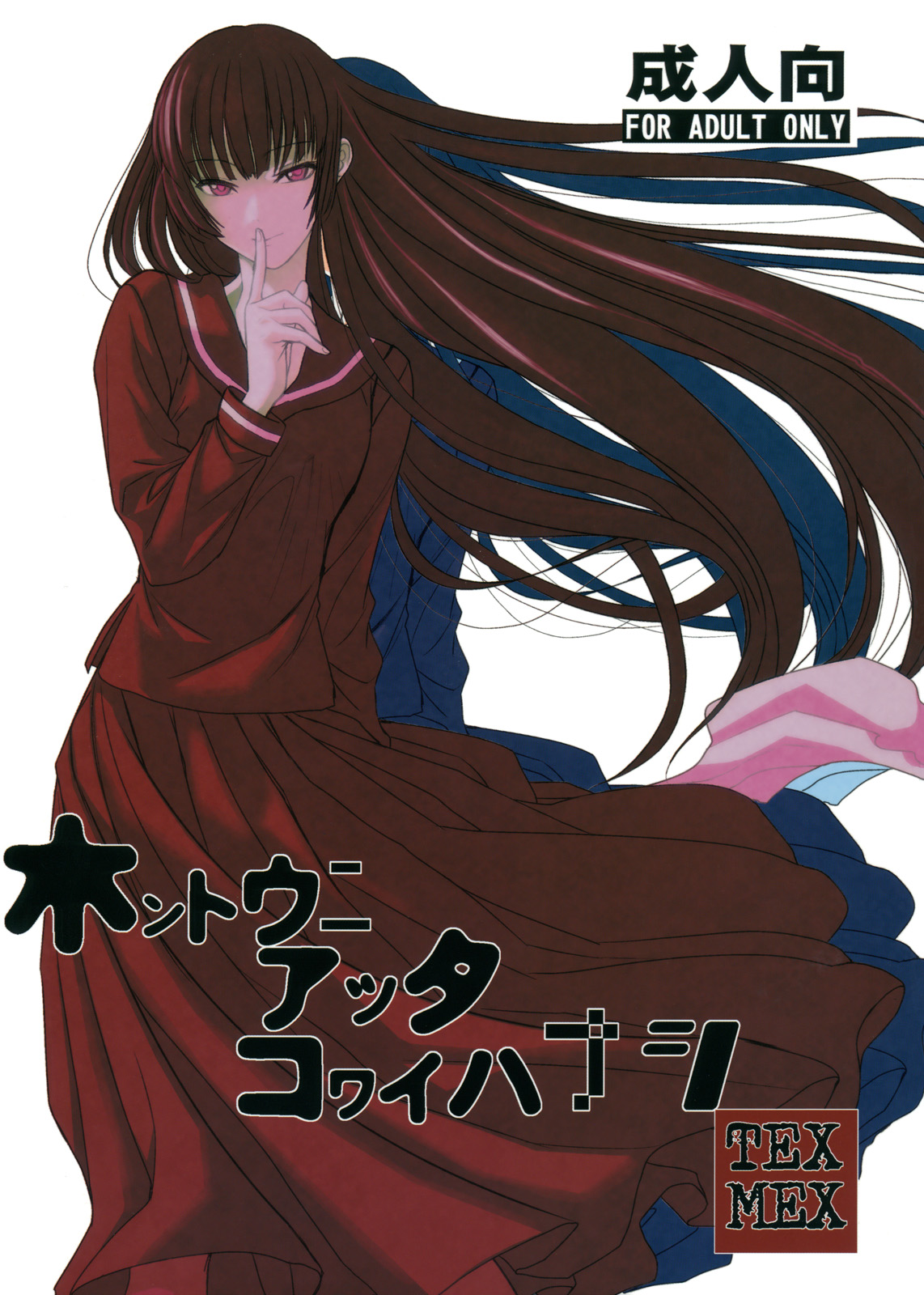 Hontou ni Atta Kowai Hanashi page 1 full