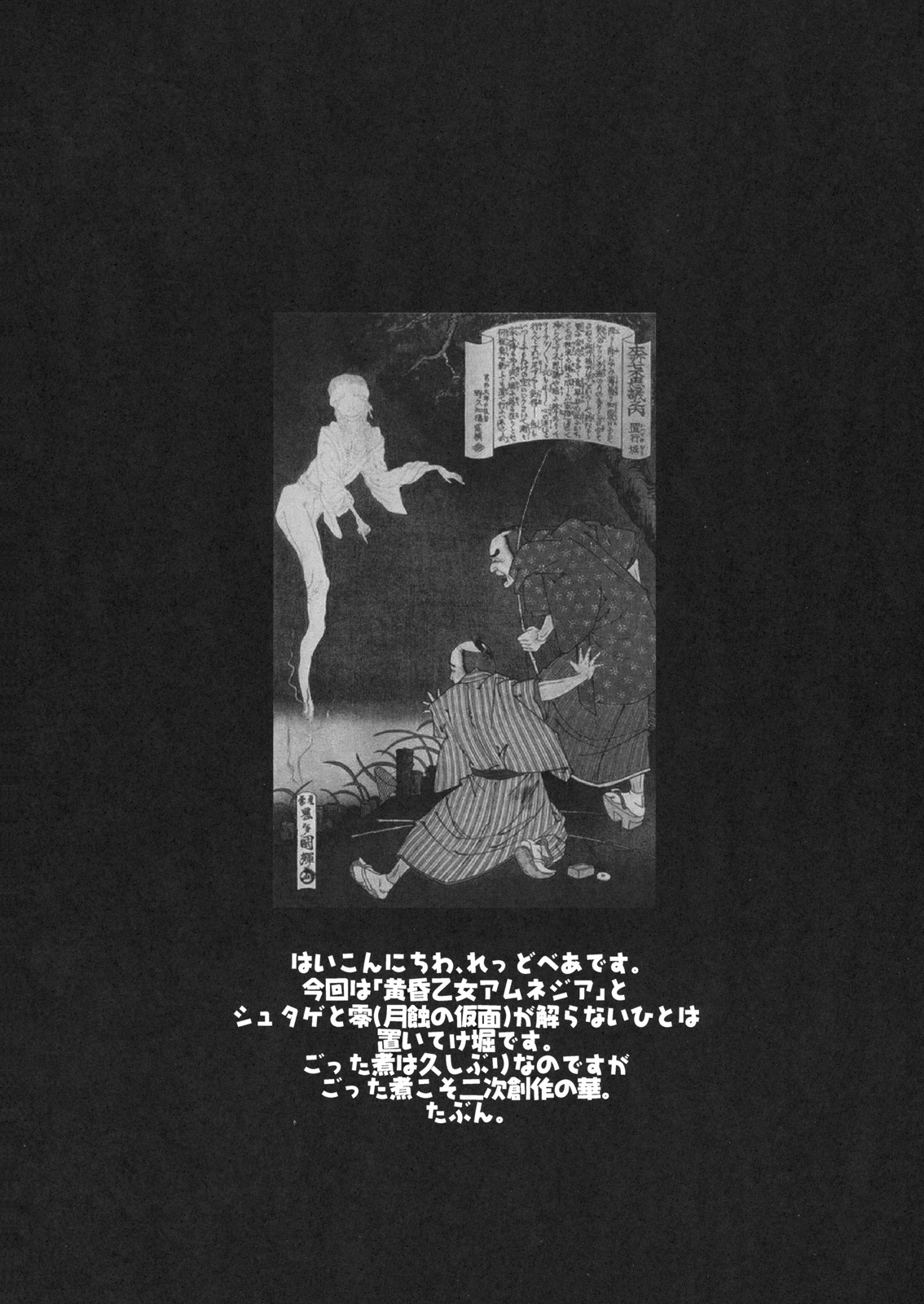 Hontou ni Atta Kowai Hanashi page 3 full