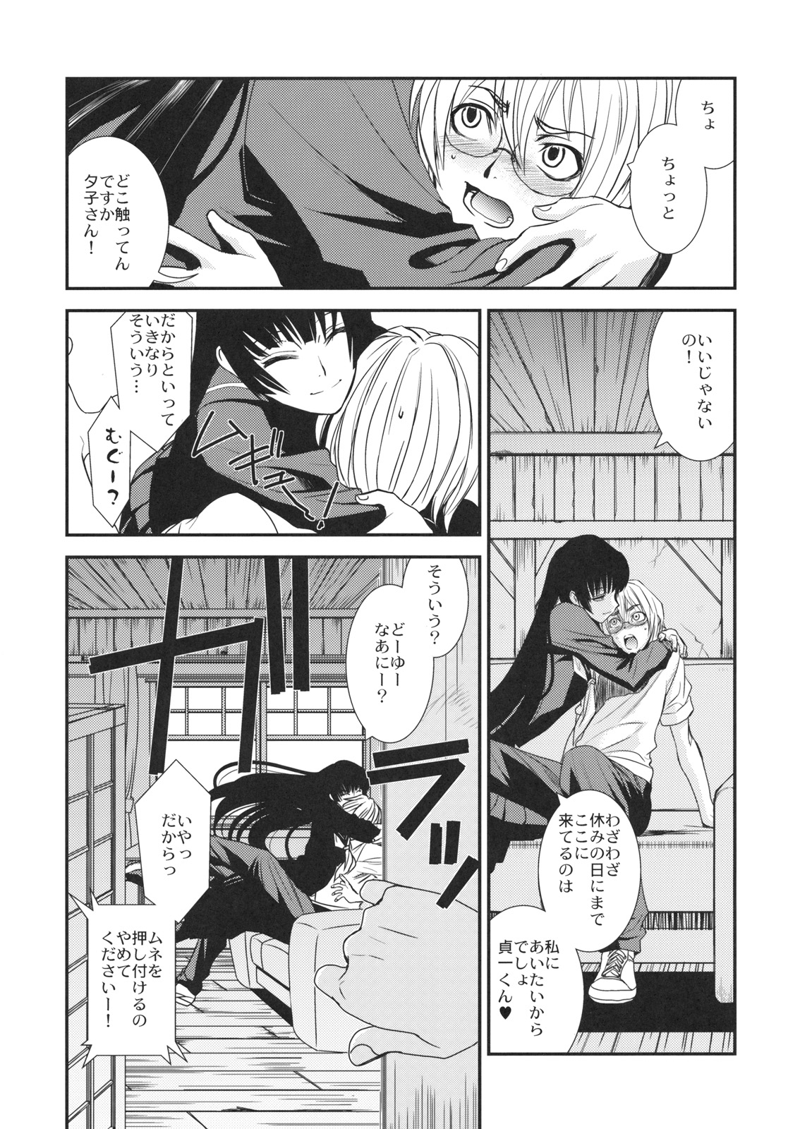 Hontou ni Atta Kowai Hanashi page 4 full